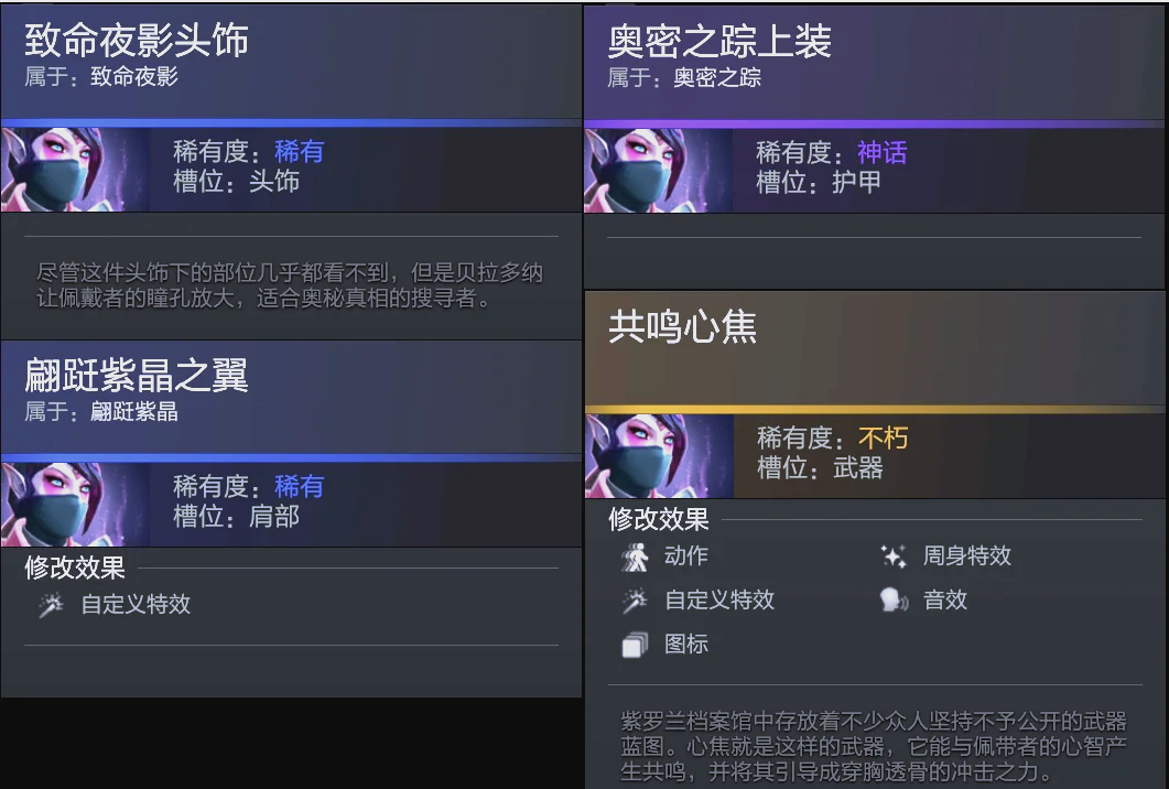 明了他们的