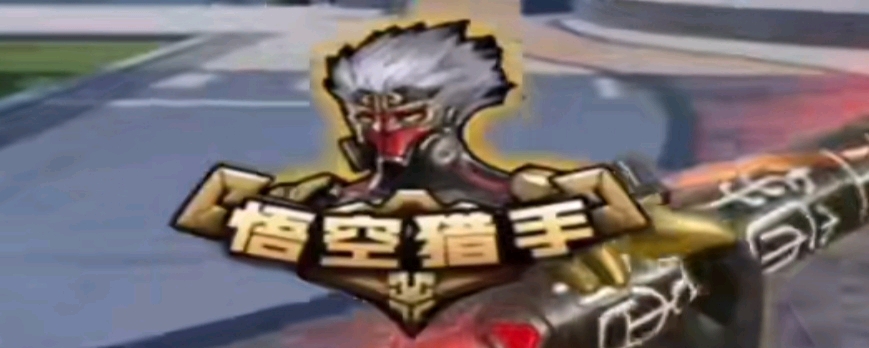 前赛道检验 前赛道检验